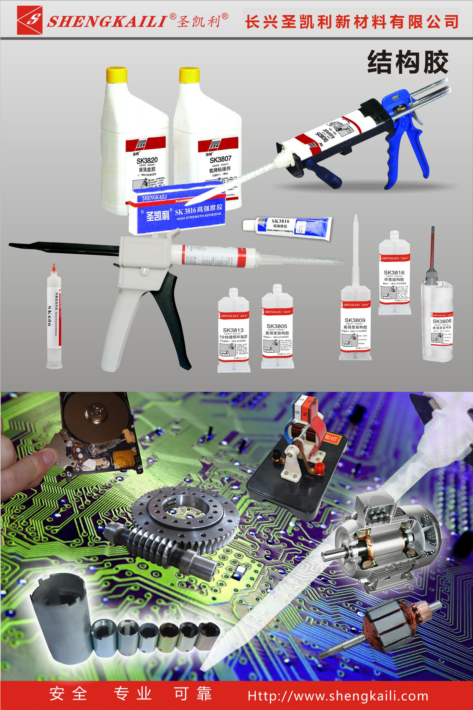 Structural adhesive series